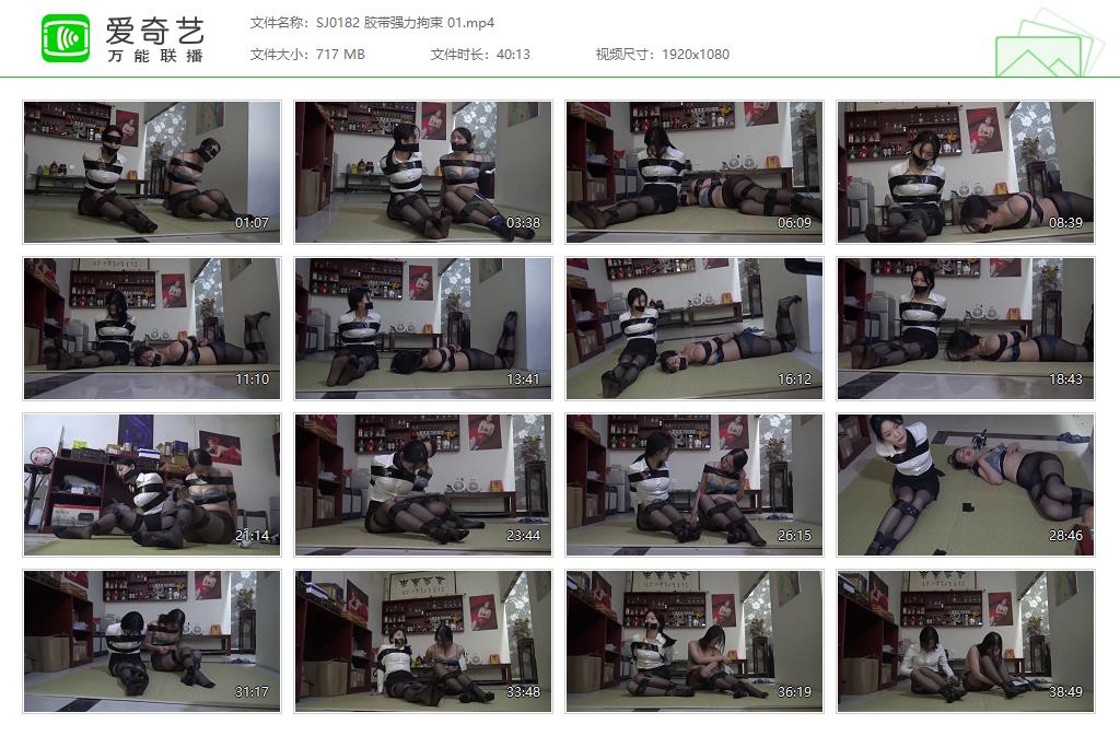 SJ0182 胶带强力拘束 01[20221113-110203566].jpg