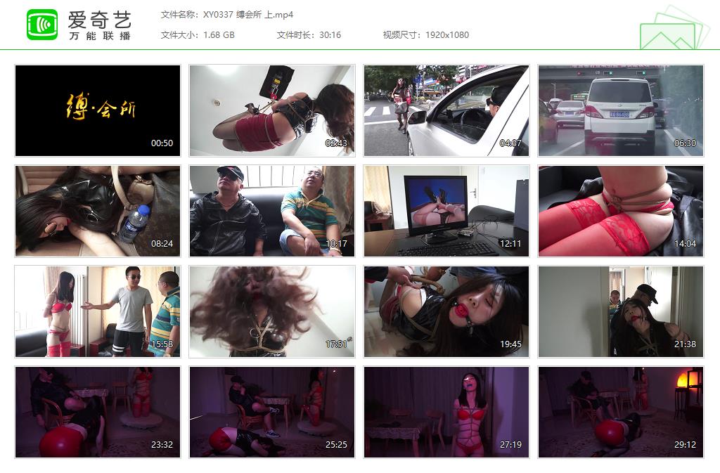 XY0337 缚会所 上[20221114-145222813].jpg
