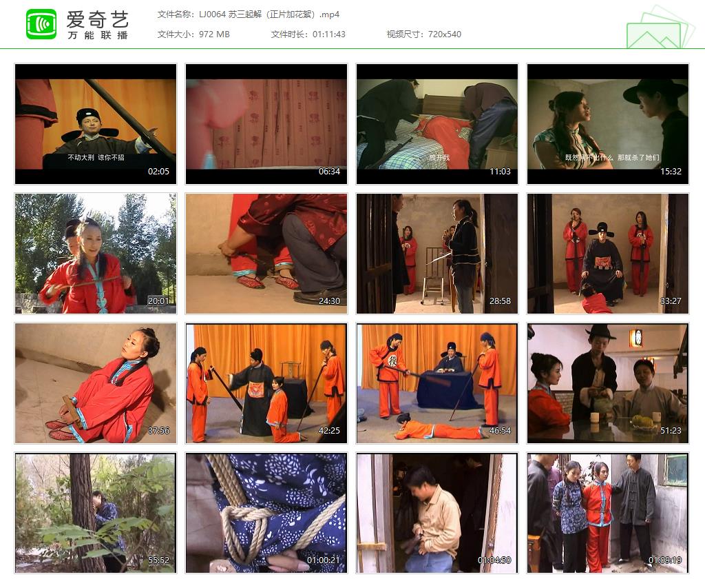 LJ0064 苏三起解（正片加花絮）[20221115-223247757].jpg