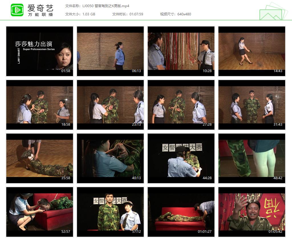 LJ0050 警官驾到之K男版[20221115-225353306].jpg