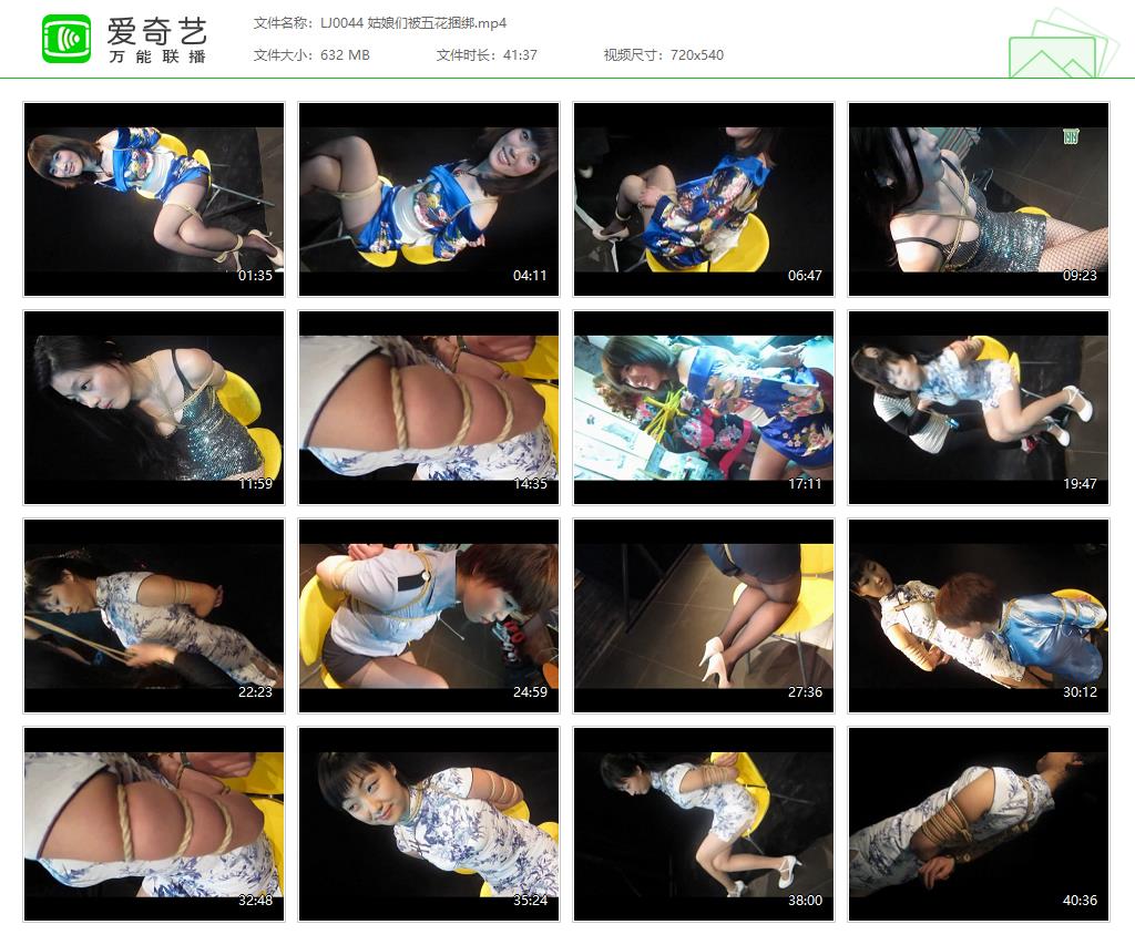 LJ0044 姑娘们被五花捆绑[20221115-231300912].jpg