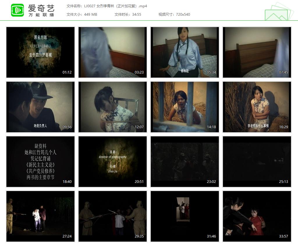 LJ0027 女烈李青林（正片加花絮）[20221115-232822950].jpg