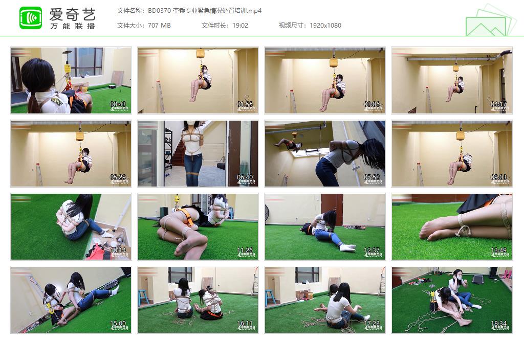 BD0370 空乘专业紧急情况处置培训[20221117-132138930].jpg