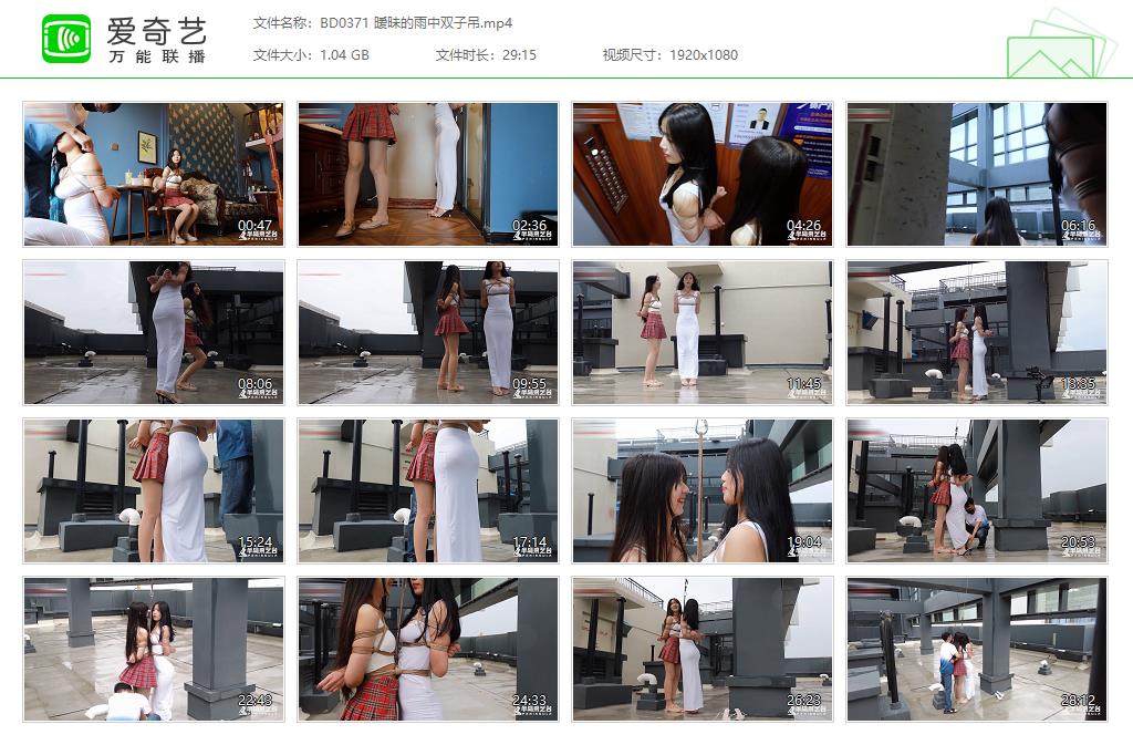 BD0371 暧昧的雨中双子吊[20221117-132218114].jpg