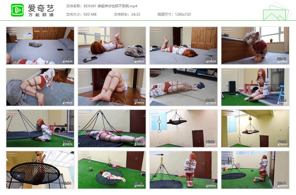 BD0381 绑起来你也抓不到我[20221120-111942516].jpg