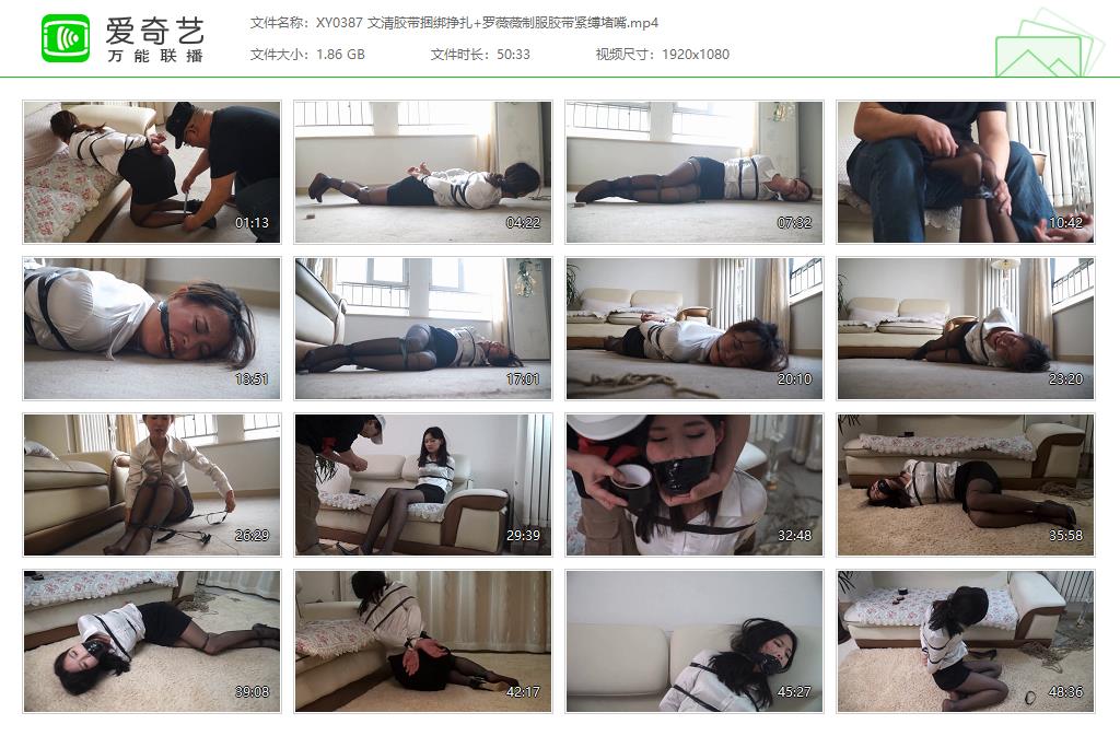XY0387 文清胶带捆绑挣扎 罗薇薇制服胶带紧缚堵嘴[20221121-084823706].jpg