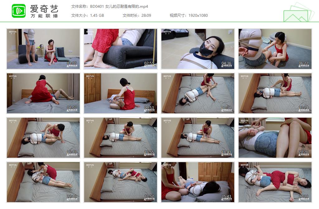 BD0401 女儿的忍耐是有限的[20221120-113201447].jpg