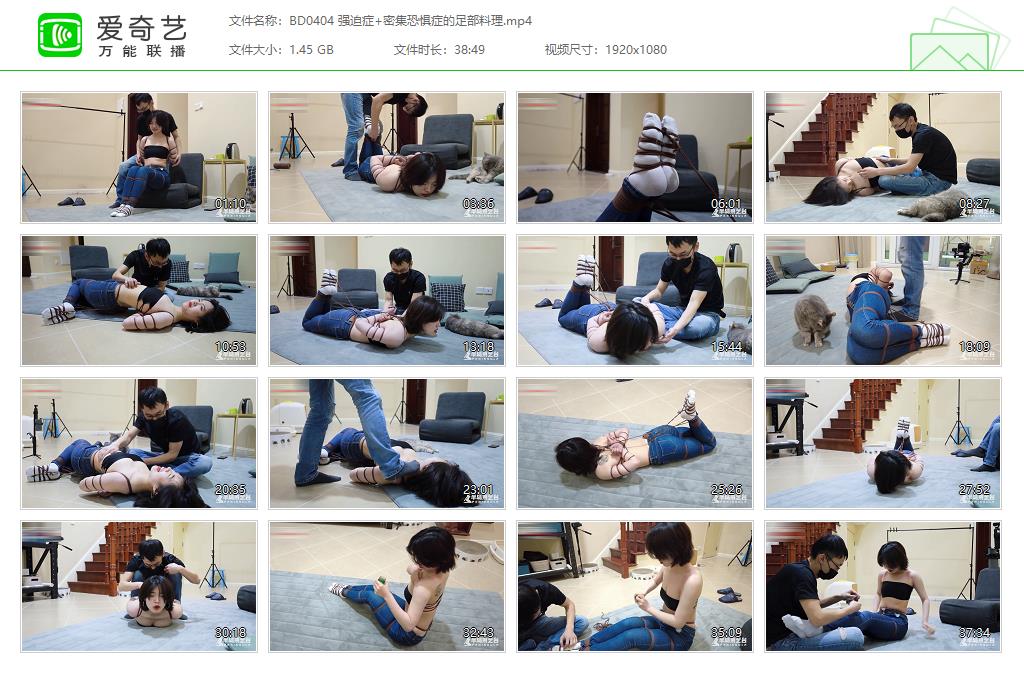 BD0404 强迫症 密集恐惧症的足部料理[20221120-11333455].jpg