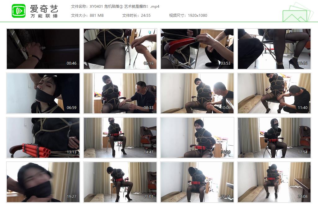 XY0401 危机陷落③ 艺术就是爆炸！[20221122-103536768].jpg