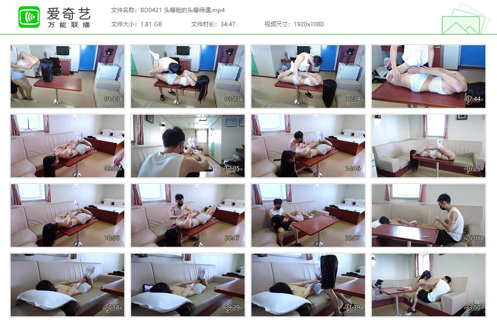 BD0421 头等舱的头等待遇[20221124-10285985].jpg