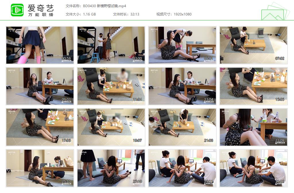 BD0430 新模野樱试镜[20221124-103610702].jpg