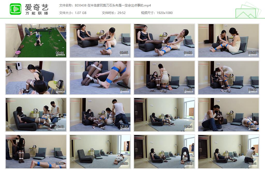 BD0438 在半岛家玩剪刀石头布是一定会出点事的[20221124-104211818].jpg