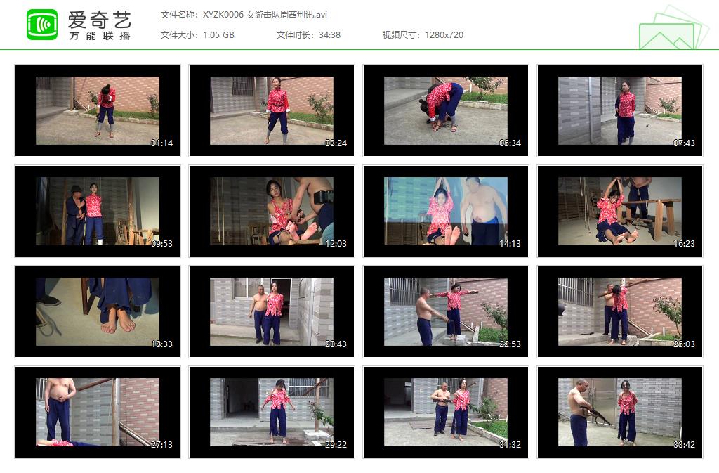 XYZK0006 女游击队周茜刑讯[20221124-153252946].jpg