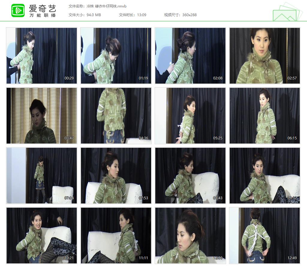 0013 冷姝 绿衣牛仔网袜[20221125-150046649].jpg