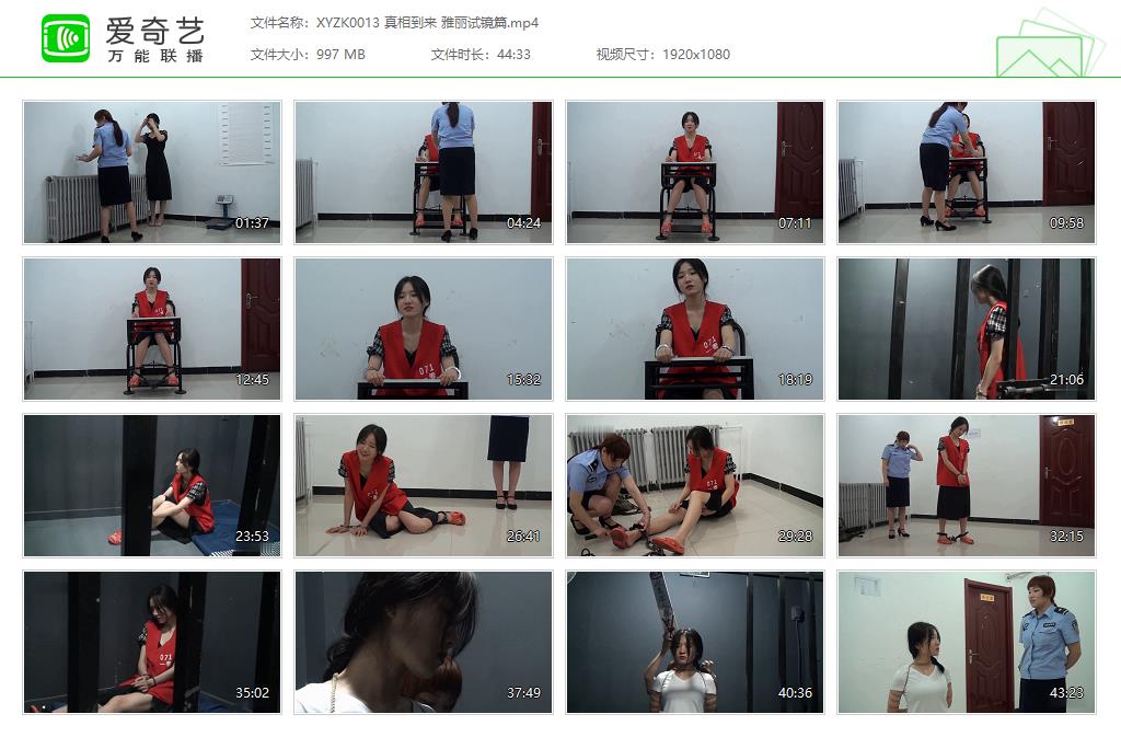 XYZK0013 真相到来 雅丽试镜篇[20221127-135632919].jpg