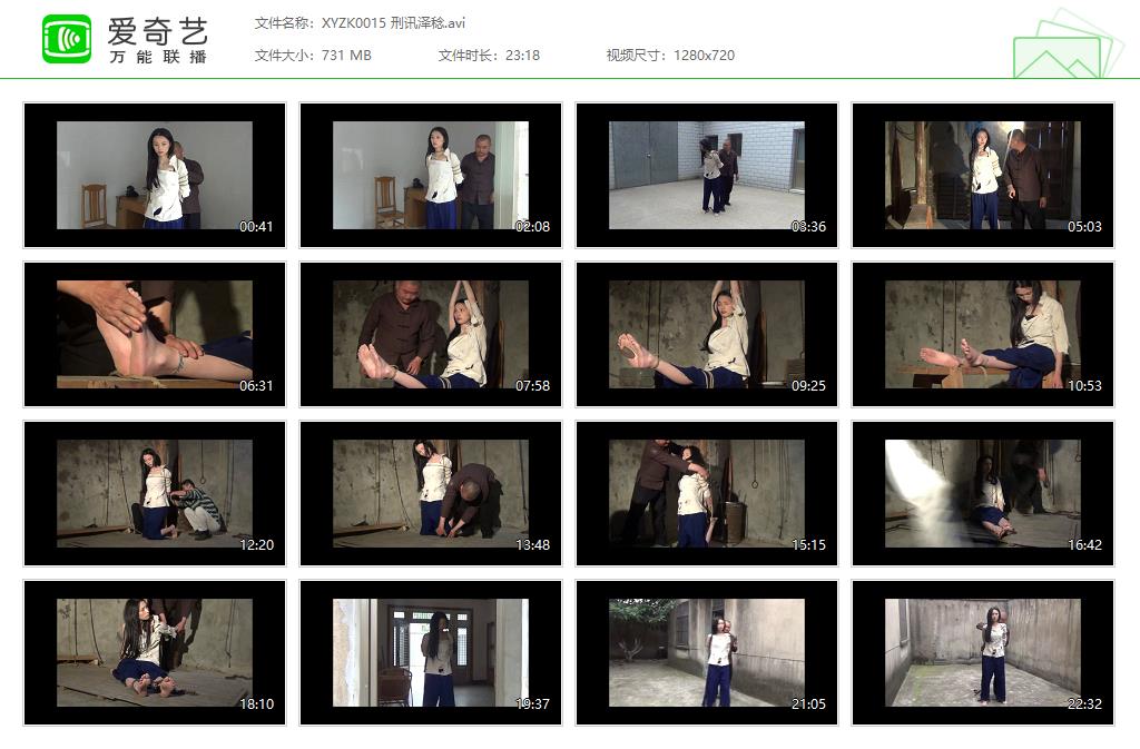 XYZK0015 刑讯泽稔[20221127-132829327].jpg