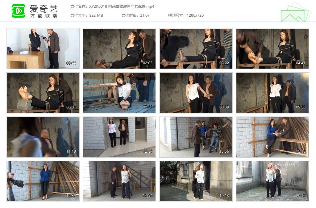 XYZK0018 阿朵白领装黑丝老虎凳[20221127-133122651].jpg