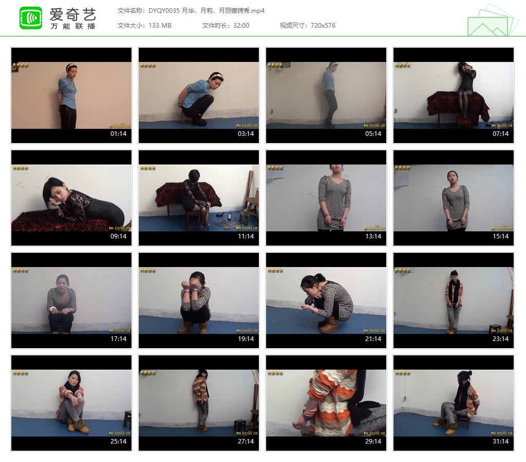 DYQY0035 月华，月莉，月丽镣铐秀[20221129-104846427].jpg