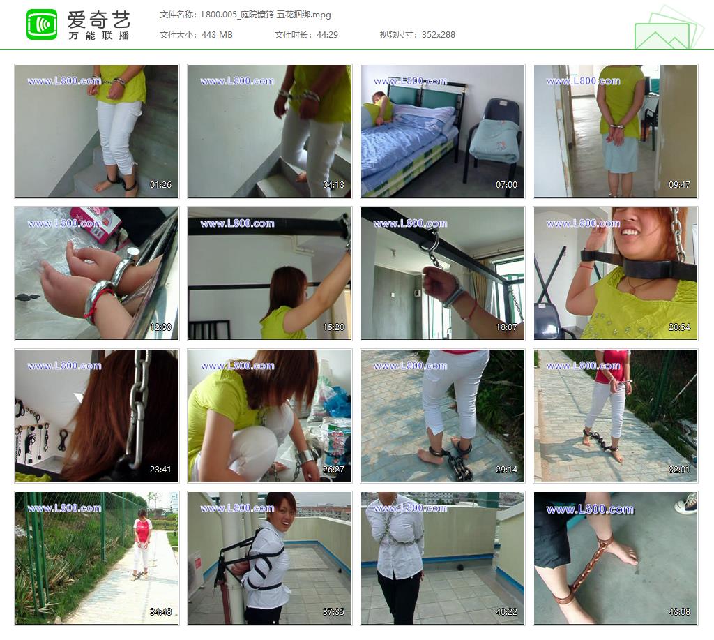 L800.005_庭院镣铐 五花捆绑[20221208-124851651].jpg