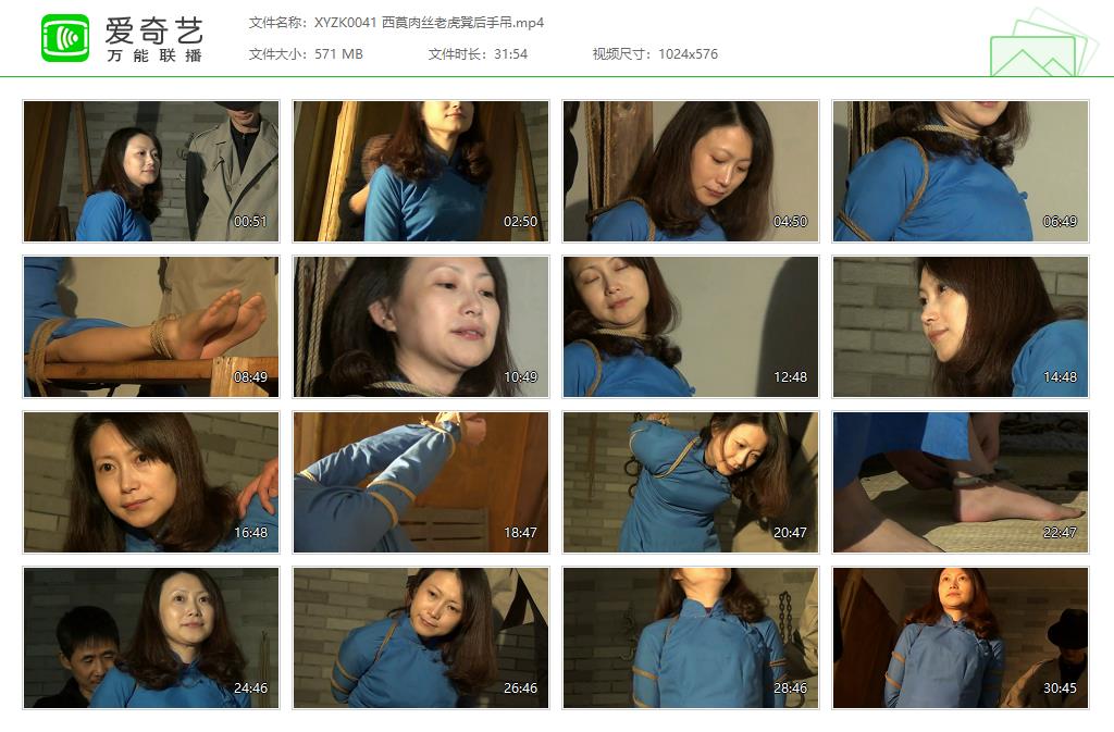 XYZK0041 西莨肉丝老虎凳后手吊[20221206-135120798].jpg