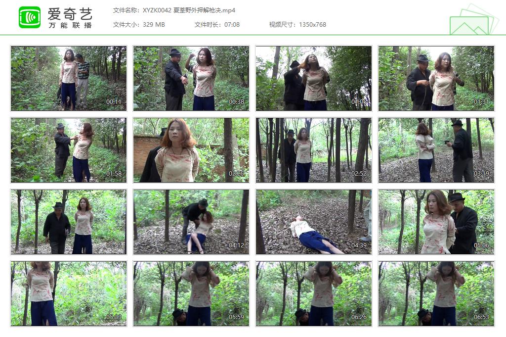 XYZK0042 夏荃野外押解枪决[20221206-135128719].jpg