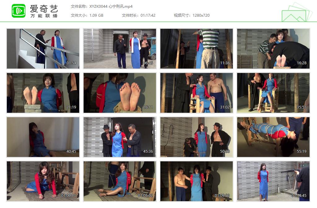 XYZK0044 心宁刑讯[20221206-135224426].jpg