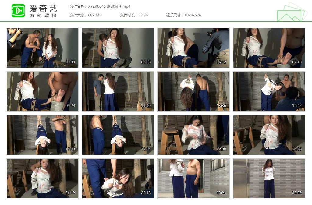 XYZK0045 刑讯淑琴[20221206-135325143].jpg