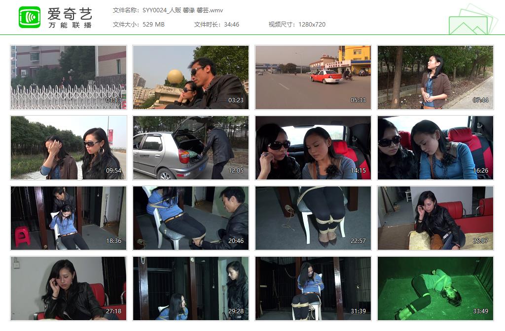 SYY0024_人贩 馨缘 馨芸[20221211-120903795].jpg