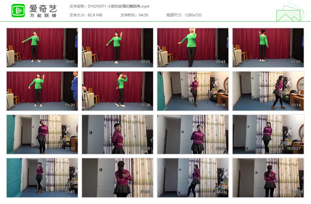 DYQY0071 小甜和安雁的舞蹈秀[20221215-123627497].jpg