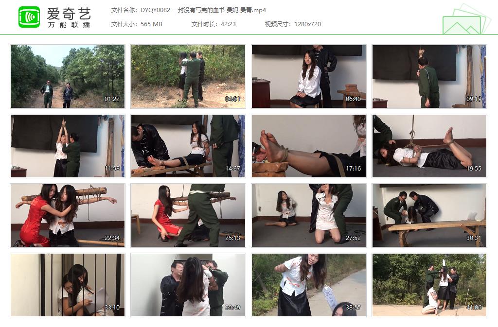 DYQY0082 一封没有写完的血书 曼妮 曼青[20221215-124126620].jpg