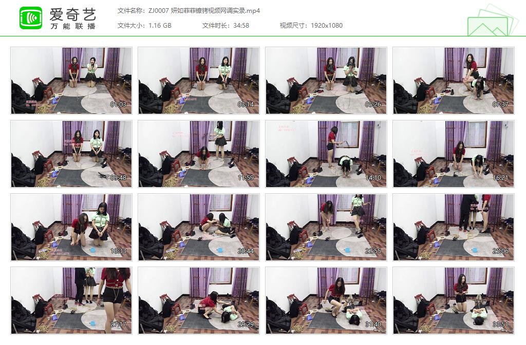 ZJ0007 妍如菲菲镣铐视频网调实录[20221227-152318611].jpg