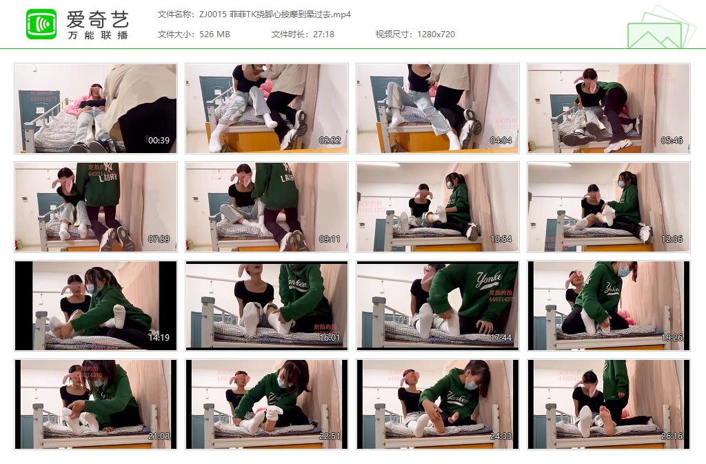 ZJ0015 菲菲TK挠脚心按摩到晕过去[20221227-233202706].jpg