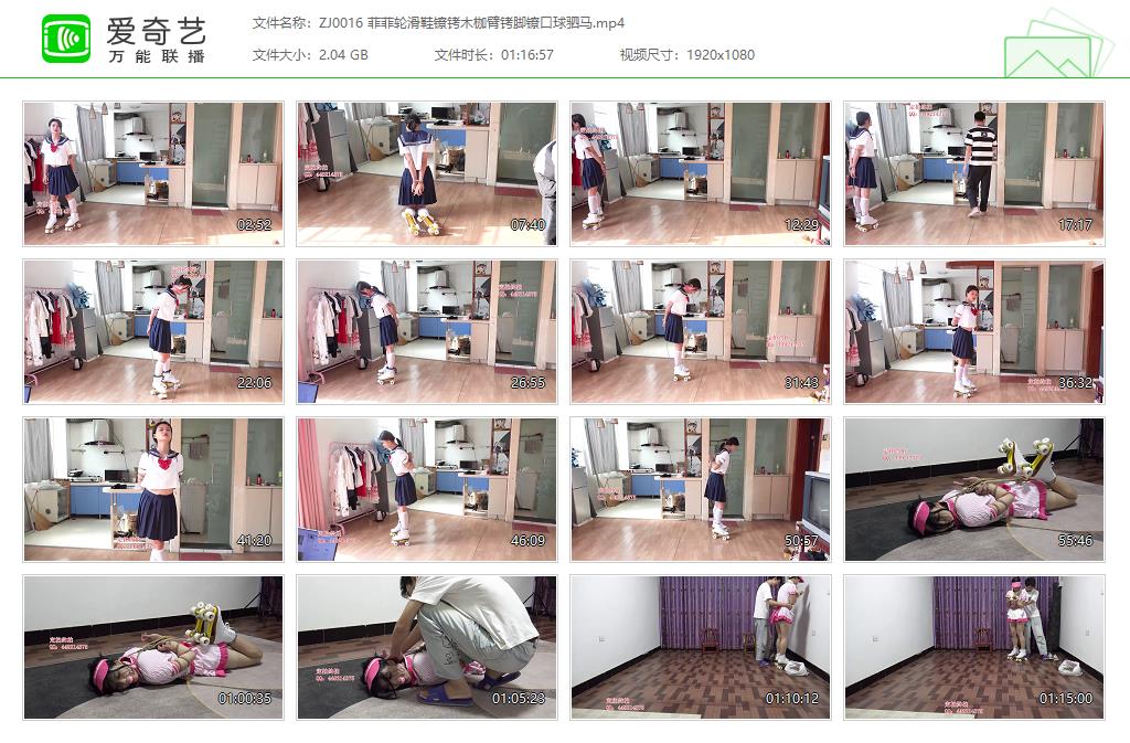 ZJ0016 菲菲轮滑鞋镣铐木枷臂铐脚镣口球驷马[20221227-233236290].jpg