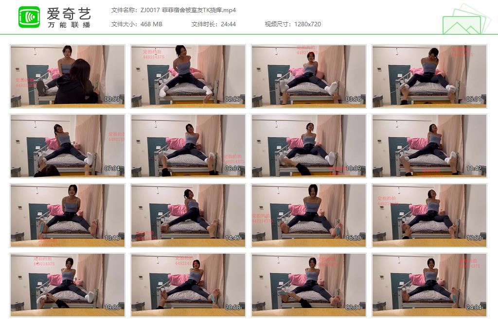 ZJ0017 菲菲宿舍被室友TK挠痒[20221227-233253447].jpg