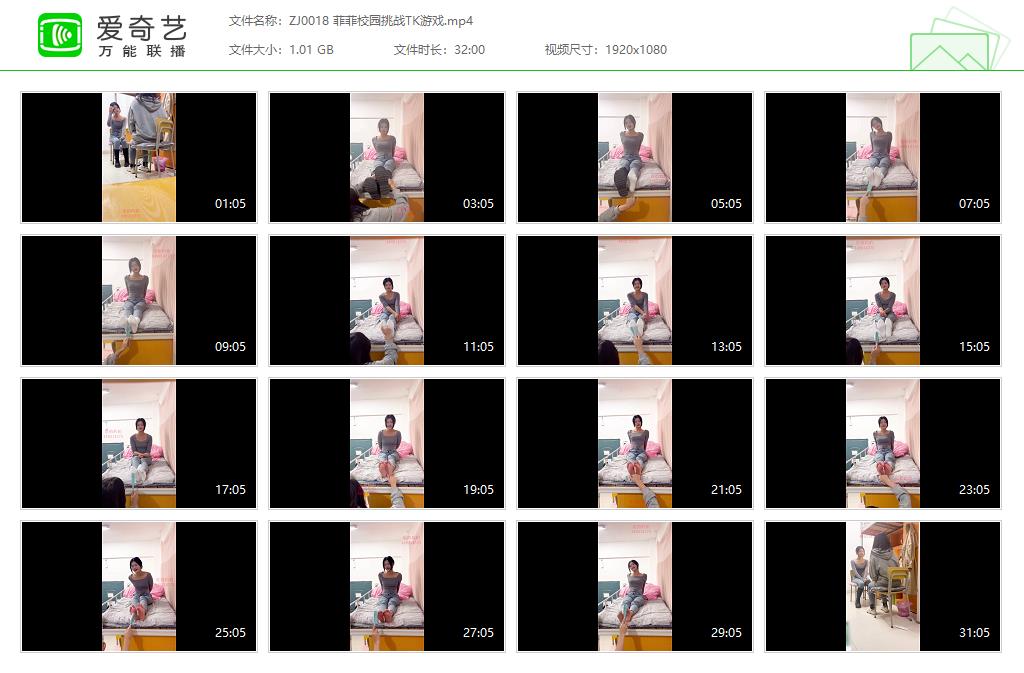 ZJ0018 菲菲校园挑战TK游戏[20221227-233319697].jpg