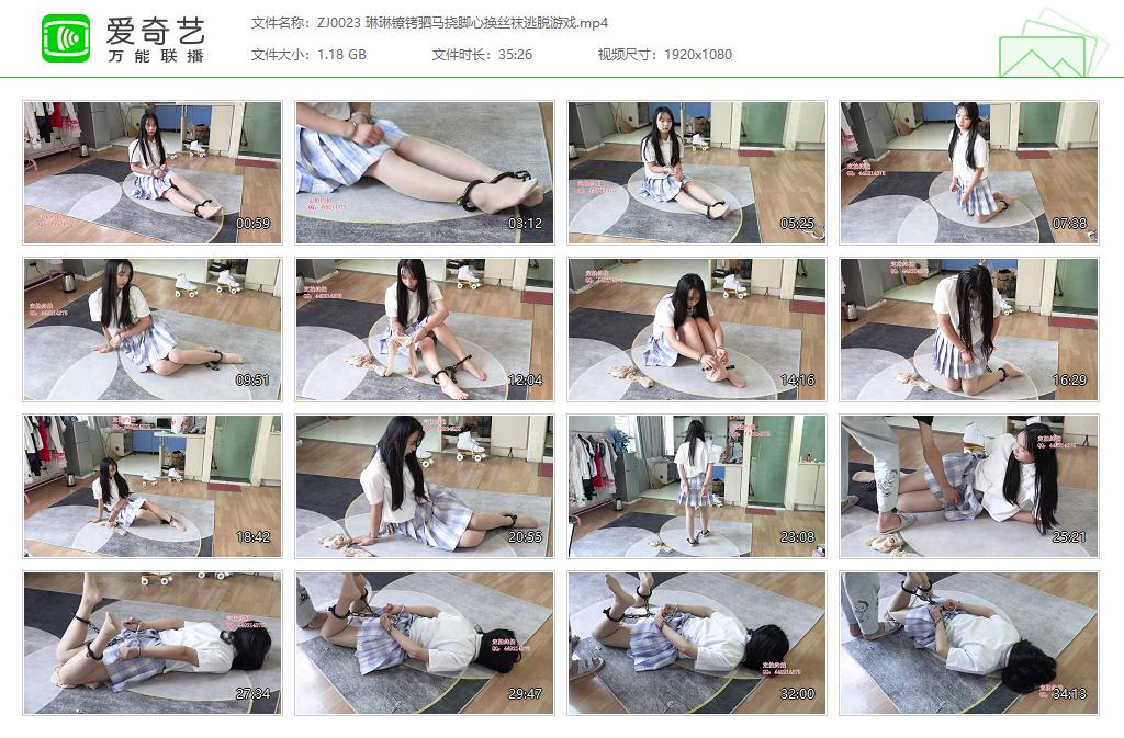 ZJ0023 琳琳镣铐驷马挠脚心换丝袜逃脱游戏[20221229-000524209].jpg