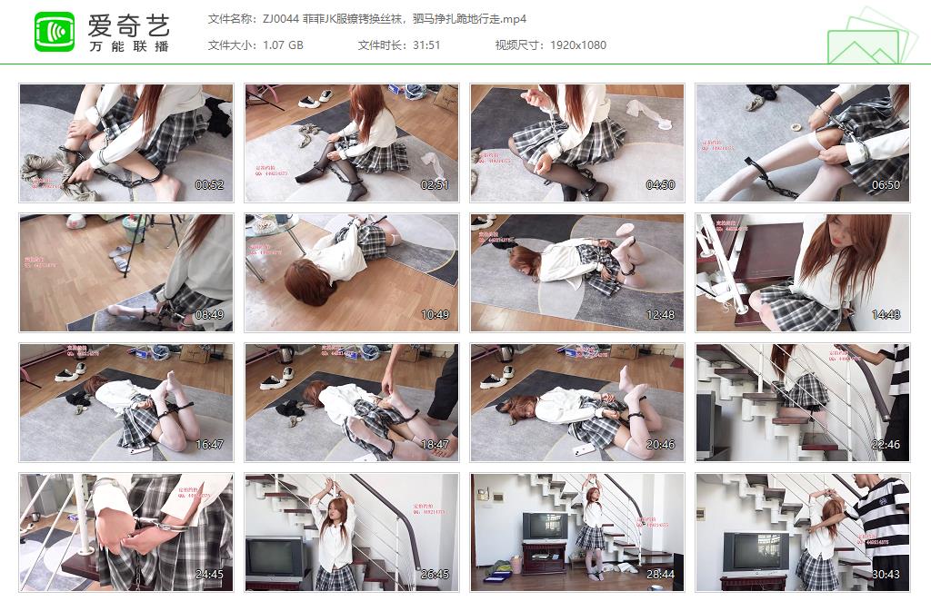 ZJ0044 菲菲JK服镣铐换丝袜，驷马挣扎跪地行走[20221231-004211252].jpg