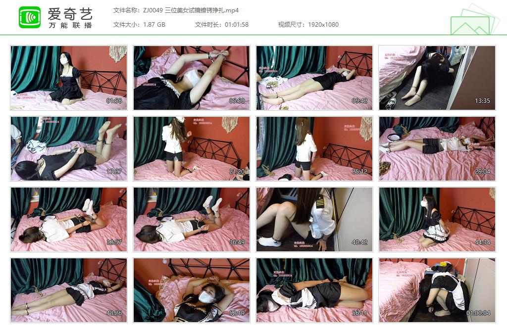 ZJ0049 三位美女试镜镣铐挣扎[20221231-004445503].jpg