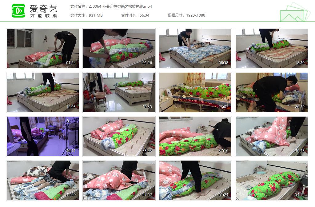 ZJ0064 菲菲定拍绑架之棉被包裹[20221231-005244749].jpg