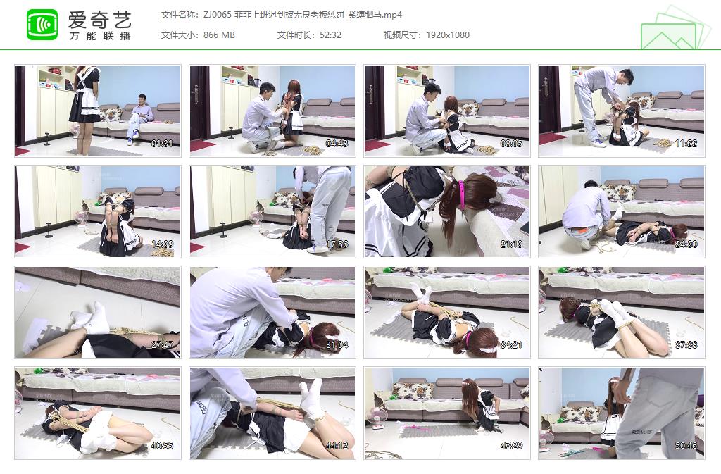 ZJ0065 菲菲上班迟到被无良老板惩罚-紧缚驷马[20221231-005316508].jpg