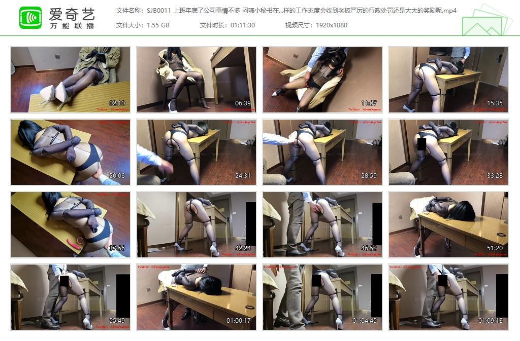 SJB0011 上班年底了公司事情不多 闷骚小秘书在办公室这样的工作态度会收到老板严厉的.jpg