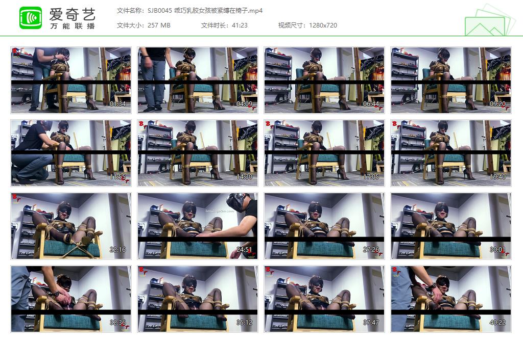 SJB0045 乖巧乳胶女孩被紧缚在椅子[20230107-00062867].jpg