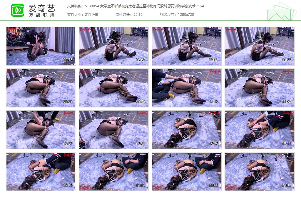 SJB0054 女学生不听话被变太老湿拉至神秘房间紧缚惩罚训练学会变乖[20230107-000906867].jpg