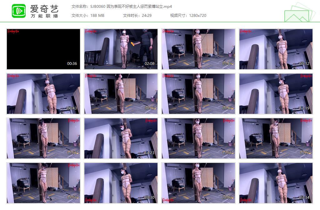 SJB0060 因为表现不好被主人惩罚紧缚站立[20230107-001030774].jpg