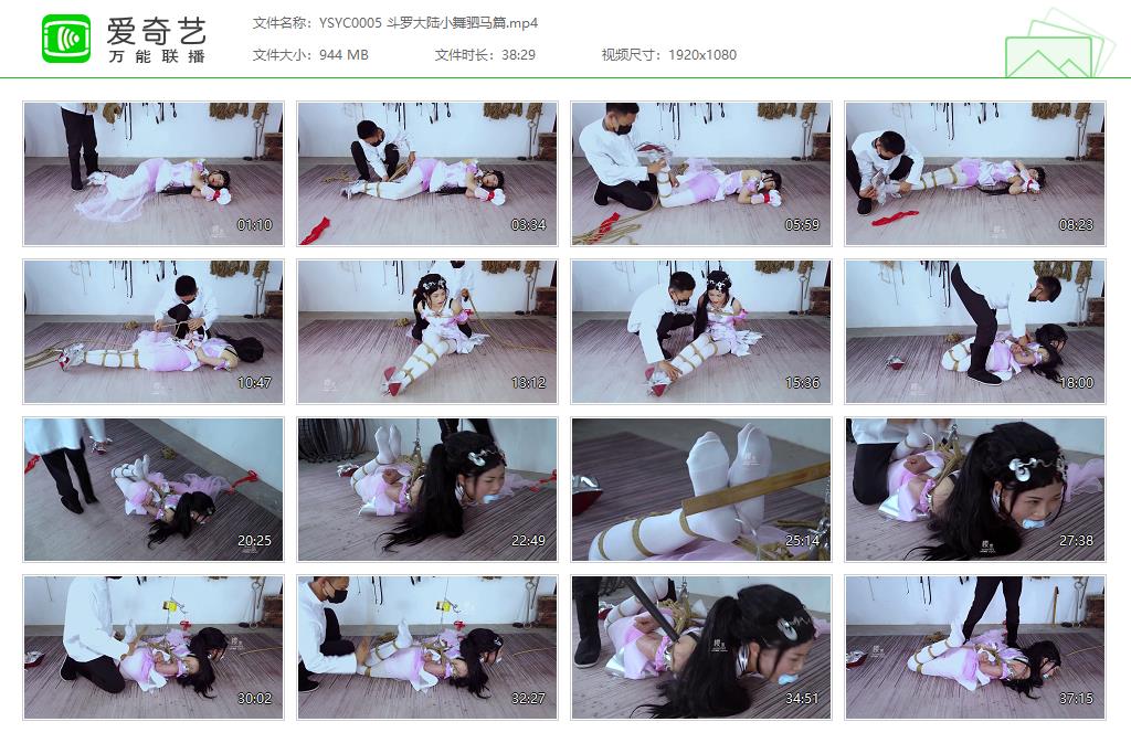 YSYC0005 斗罗大陆小舞驷马篇[20230109-135038269].jpg