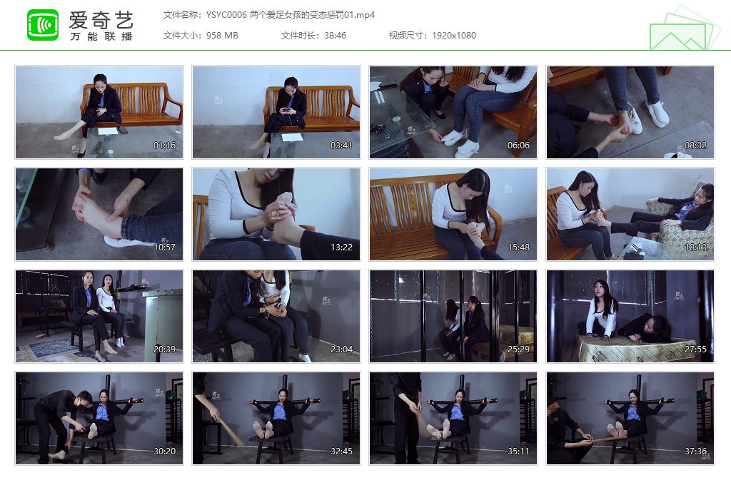 YSYC0006 两个爱足女孩的变态惩罚01[20230109-135101717].jpg