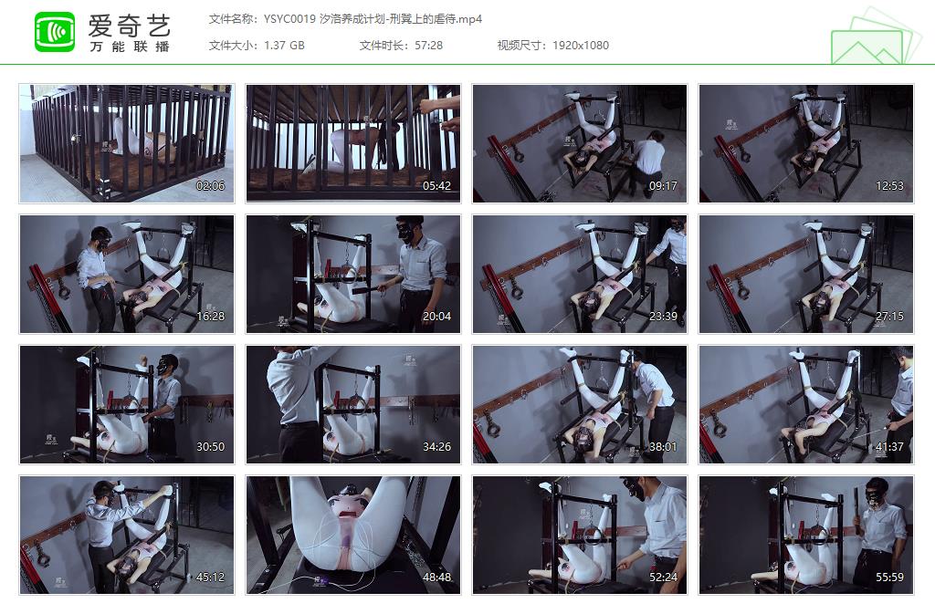 YSYC0019 汐洛养成计划-刑凳上的虐待[20230110-010124572].jpg