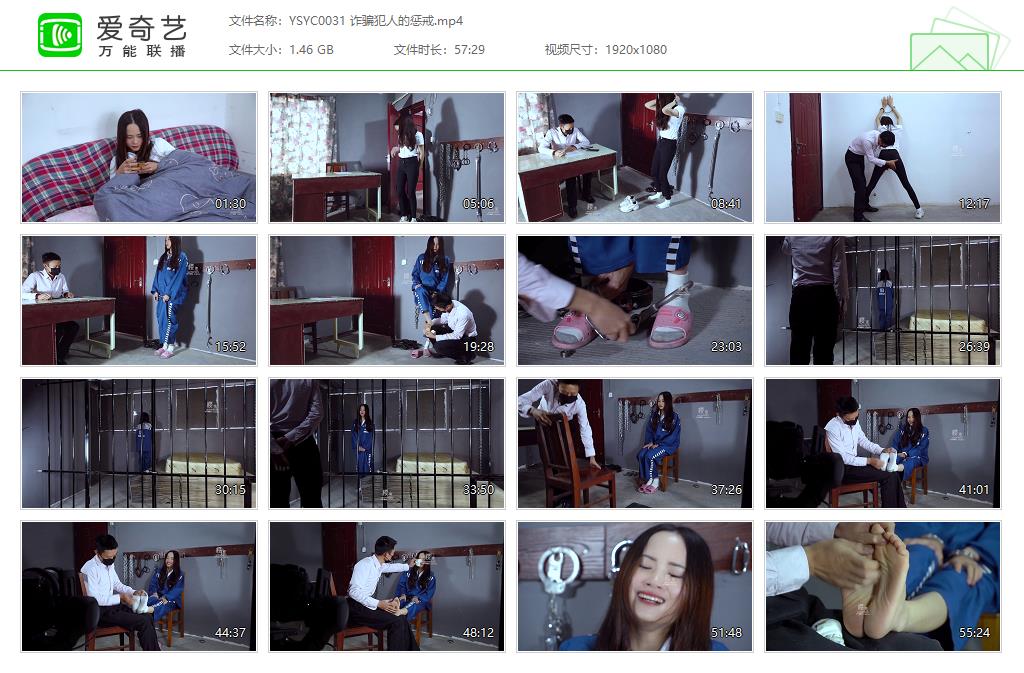 YSYC0031 诈骗犯人的惩戒[20230111-232515157].jpg