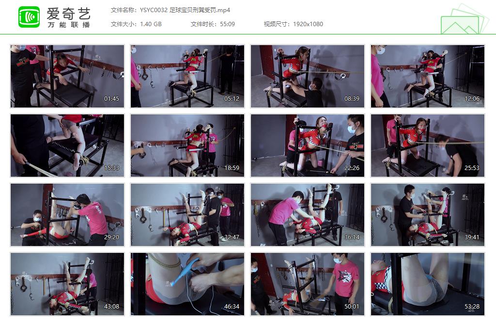 YSYC0032 足球宝贝刑凳受罚[20230111-232859606].jpg