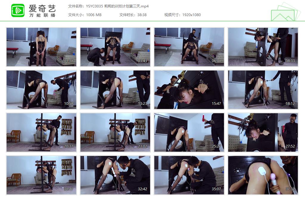 YSYC0035 莉莉的训奴计划第三天[20230111-232723928].jpg